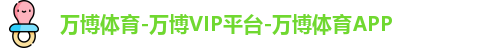 万博体育